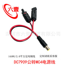 DC7909���^�DMC4�Դ��2ƽ���m����С�������Դ̫ꖰ��B�Ӿ�