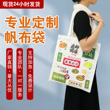 帆布袋定制可加印logo空白购物棉布袋定做学生日常通勤手提袋批发
