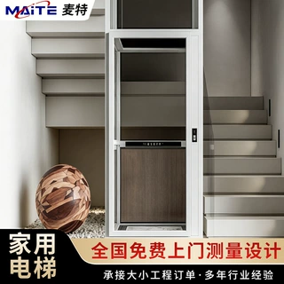 定制家用电梯复式阁楼室内无地坑室外观光用液压式小型别墅升降台