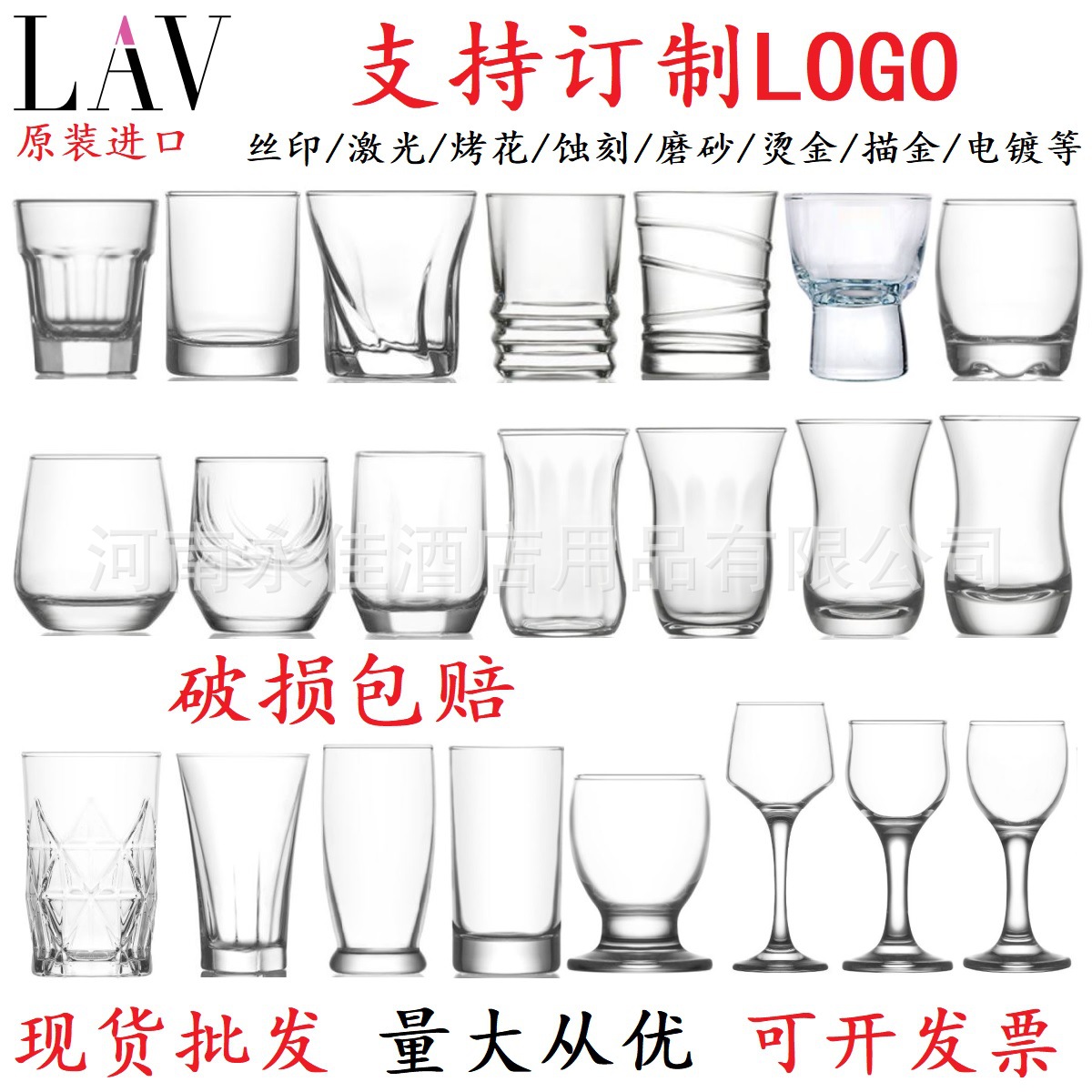 LAV 透明玻璃白酒杯子套装一口杯野格杯家用冰川小酒盅烈酒云吞杯