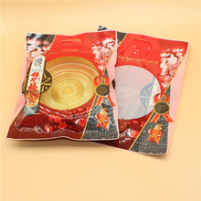 2229锦月福月饼包装袋500克/家的味道大月饼袋子/400克1斤装