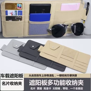 Car Sun Visor Multifunctional Document Storage Clip, Car Sunshade Glasses Clip, Driver's License, Business Card, and Receipt Organizer