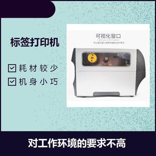 Rfid Washable Label Printer Zebra Is Compact and Lightweight, Long-Lasting and Portable Label Paper