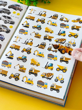 。玩岁64贴贴画儿童书到交通工具启蒙早教汽车贴纸男孩工程车