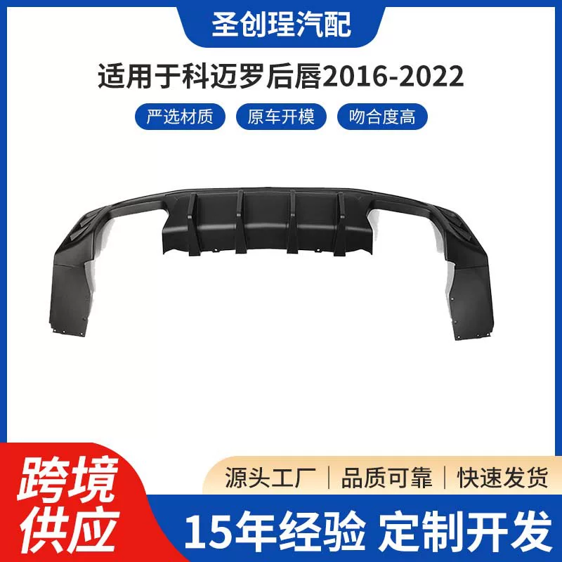 Camaro, Chevrolet, modified small bag, 2022