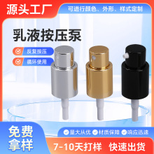 18牙电化铝高中套喷雾泵乳液泵化妆品香水泵头氧化铝金属喷雾头