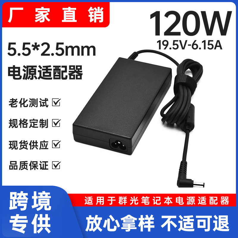 Suitable for 19.5V 6.15A 120W Shenzhou Msi Laptop Power Adapter Charger 5.5X2.5Mm