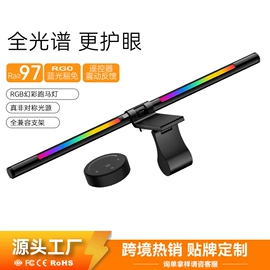 屏幕护眼灯;阅读台灯;小夜灯