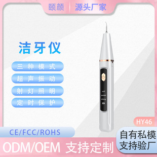New Electric Dental Cleaner for Home Use, Tooth Tartar Remover, Teeth Stain Cleaner, Factory Direct Delivery, Cross-Border