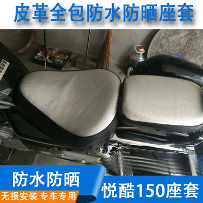 Prince Gz125Hs Sun Protection and – Motorcycle cushion - silver-leather-seat-cover-front-seat-cover-rear-seat-cover-prince-of-storm