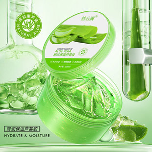 Yi Ruoyi aloe vera gel moisturizing cream skin improvement rough large capacity aloe vera gel one-piece delivery