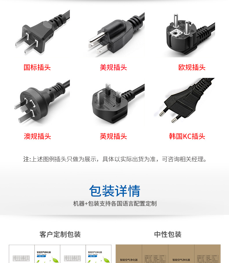 跨境私模空气净化器家用室内除甲醛烟UV杀菌PM2.5智能净化机批发详情13