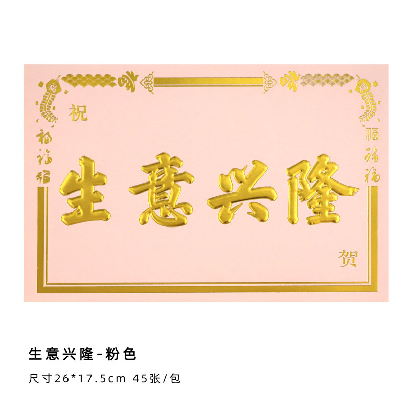 Tarjetas de Felicitación con Estampado Dorado Cartón Blanco para Cestas de Flores Comerciales