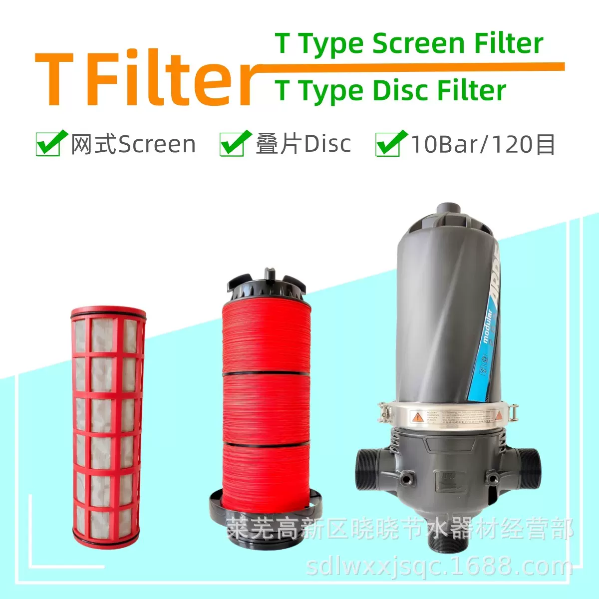 农业微喷滴灌用T型63-75-90塑料叠片过滤器2寸2.5寸3寸网式过滤器