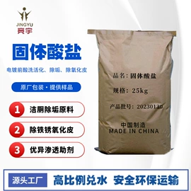 金属清洗剂;其他工业用清洗剂;防冻液