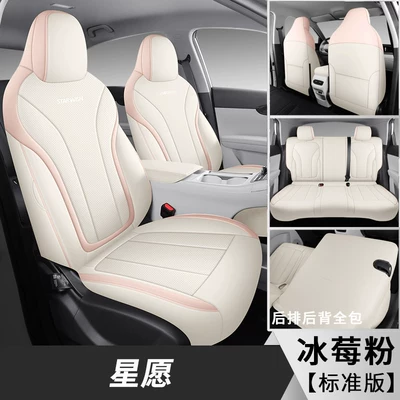 Cushion, Breathable Leather Seat Cushion for | Modelə uyğun (Original) oturacaq örtükləri - star-wish-five-seater-standard-version-iceberry-powder-all-inclusive-front-and-back-star-wish