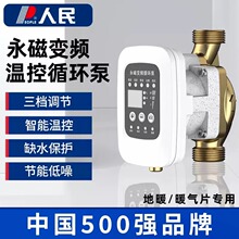 ����׃�lѭ�h�ùܵ������ü��ß�ˮ��ů������ѭ�h����������ʽ