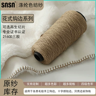涤纶开司米线 仿手工包边300色色纺纱线 膨体地毯工业包边