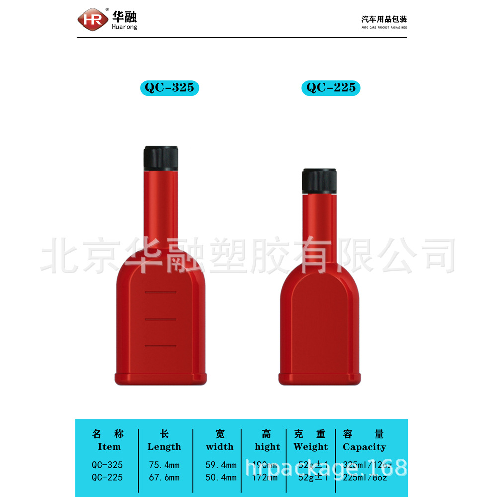 汽车养护用品油品添加剂塑料包装瓶-两面切面瓶型