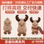 系列圣诞毛绒包包小公仔