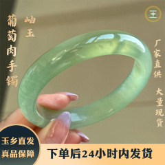 正品の玉のブドウの肉の高氷の腕輪のアンドロメダの腕輪は冷たくて優しくて雰囲気が現れます。