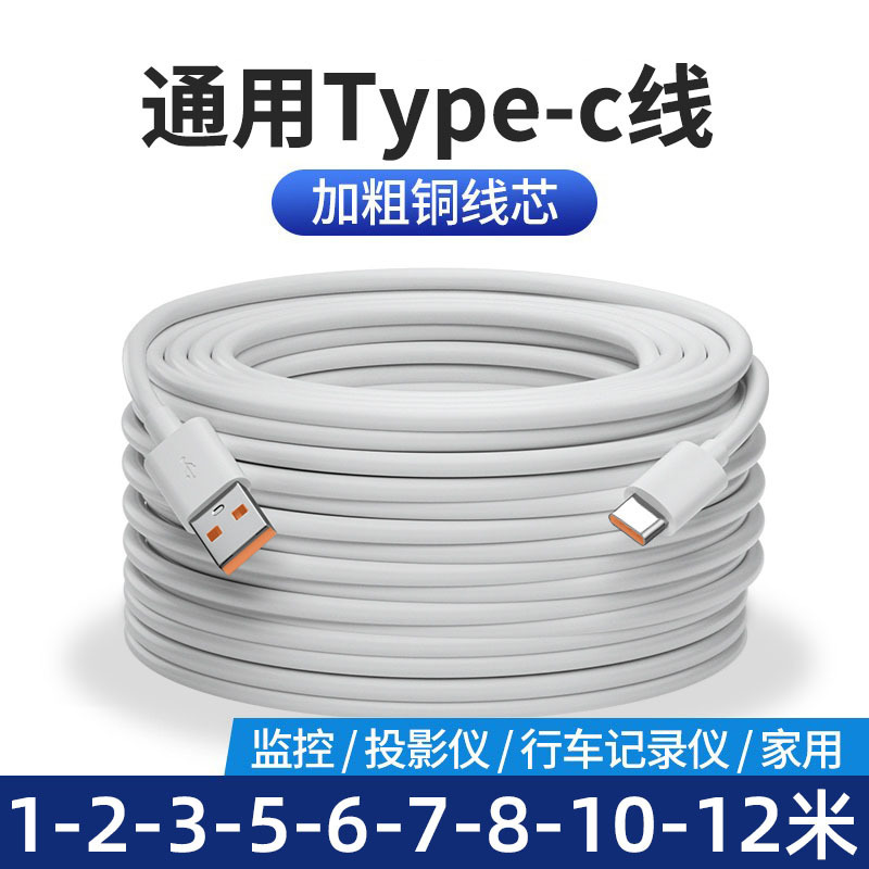 Typec data cable lengthened 5m fast charge Android mobile phone surveillance camera extension cable 12m super long charger cable Typec data cable lengthened 5m fast charge Android mobile phone surveillance camera extension cable 12m super long charger cable