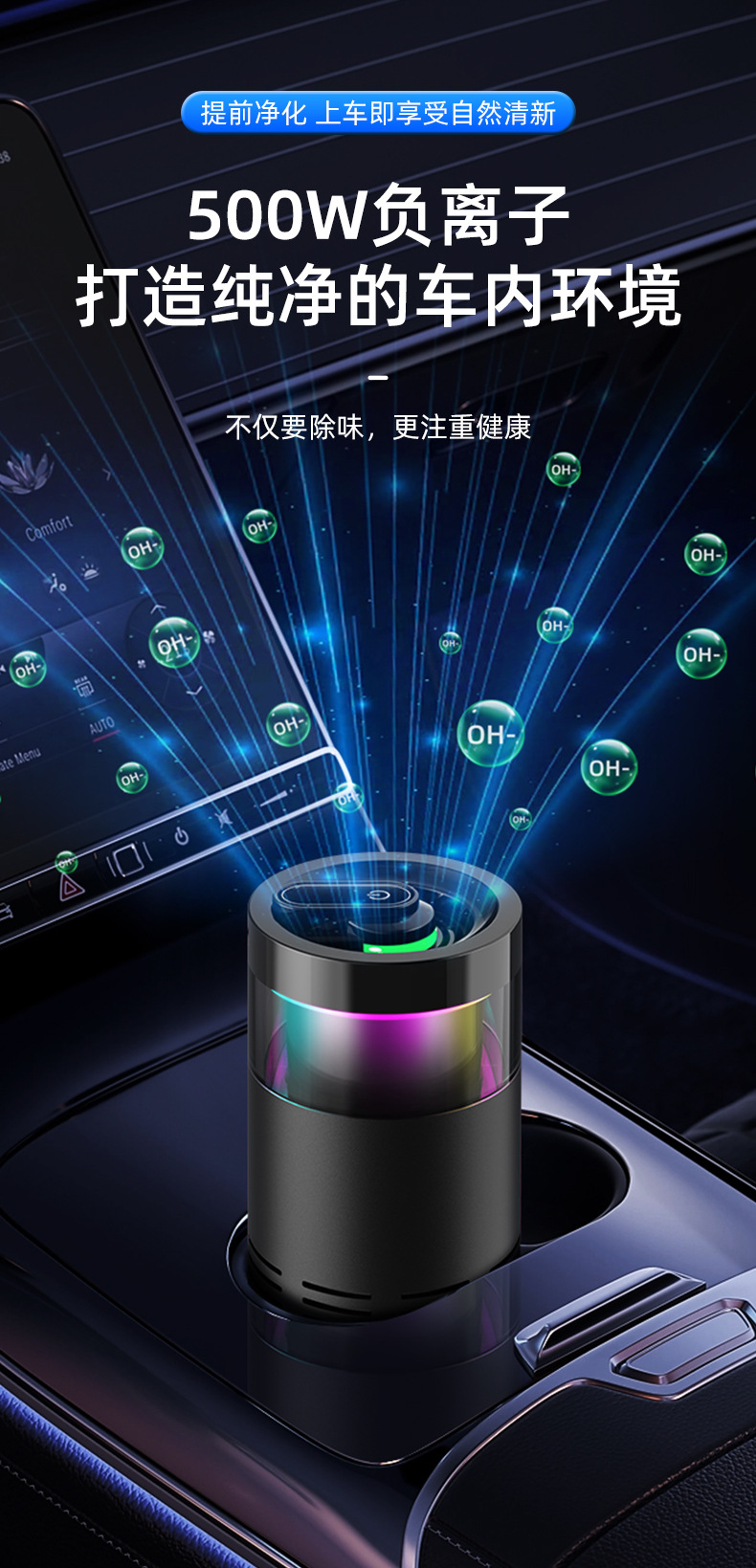 Carefully Selected Car Purifiers, In-Car Air Purifiers, Rechargeable Portable Aromatherapy Atmosphere Lights, Universal for Cars
