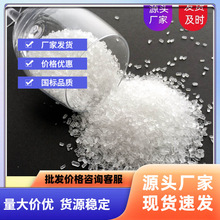 硫酸镁无水硫酸镁食品级现货销售 厂家供应质量保障