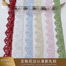 蕾丝花边服装辅料洛丽塔锁骨链饰品DIY水溶绣花涤光条码花边