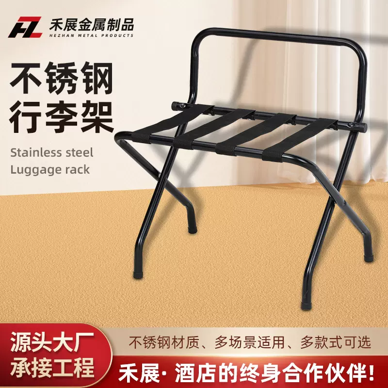 五星级不锈钢置物架客房行李架 酒店行李台便携式箱包架可折叠衣