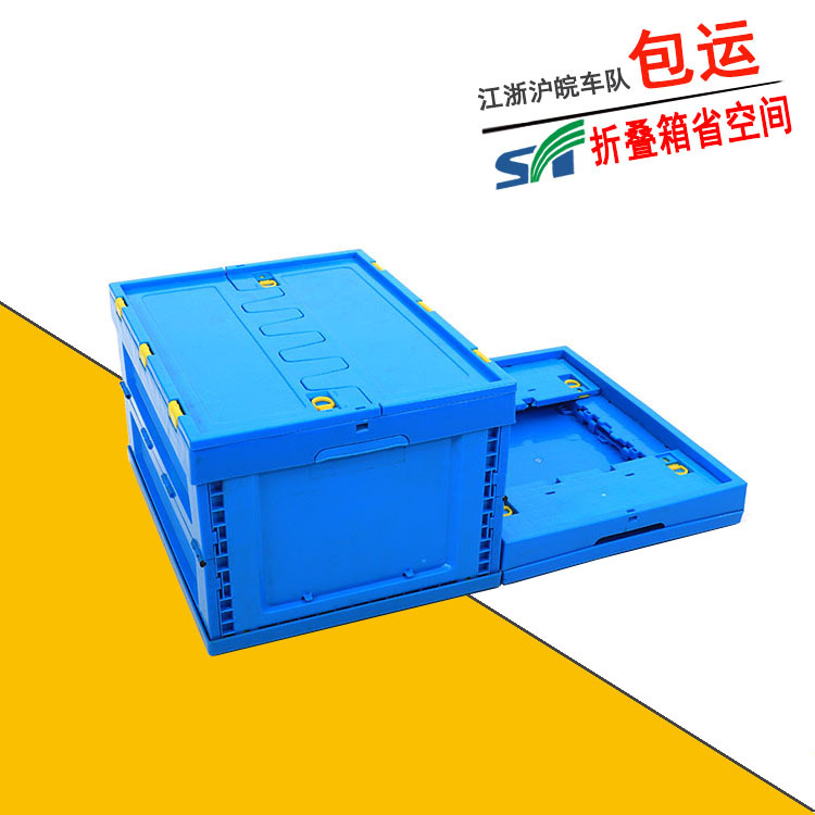 塑料折叠式周转箱 500-300塑胶拍叠中转框蓝色带锁扣运输箱折叠箱