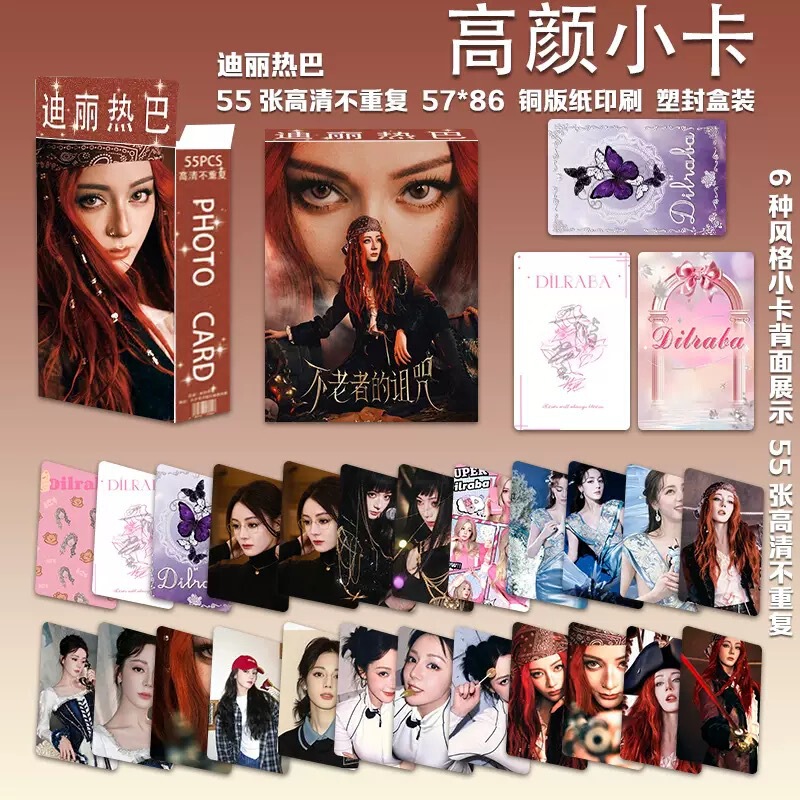 フォトカード卸売スター アニメーションフォトカード 55 枚 Ju Jingyi、Zhao Lusi、Bai Luyu、Yu Shuxin フォトカード周辺機器 LOMO カード|undefined