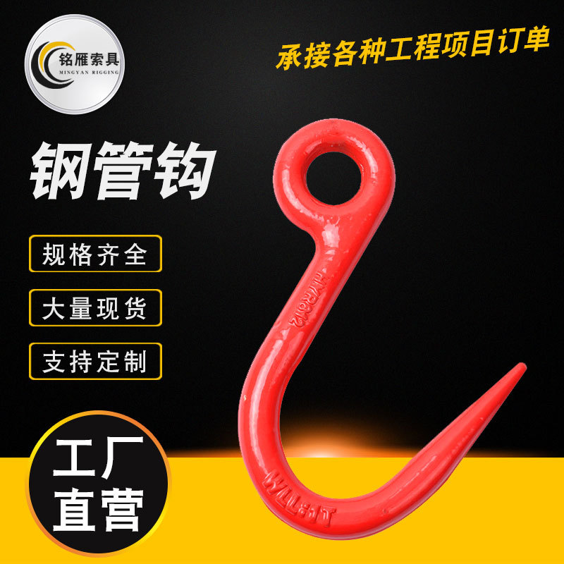 大开口吊钩环眼吊钩起重吊钩尖嘴钩