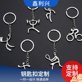 钥匙扣定制体育赛事运动logo钥匙挂件定制世界杯球类钥匙扣小礼品