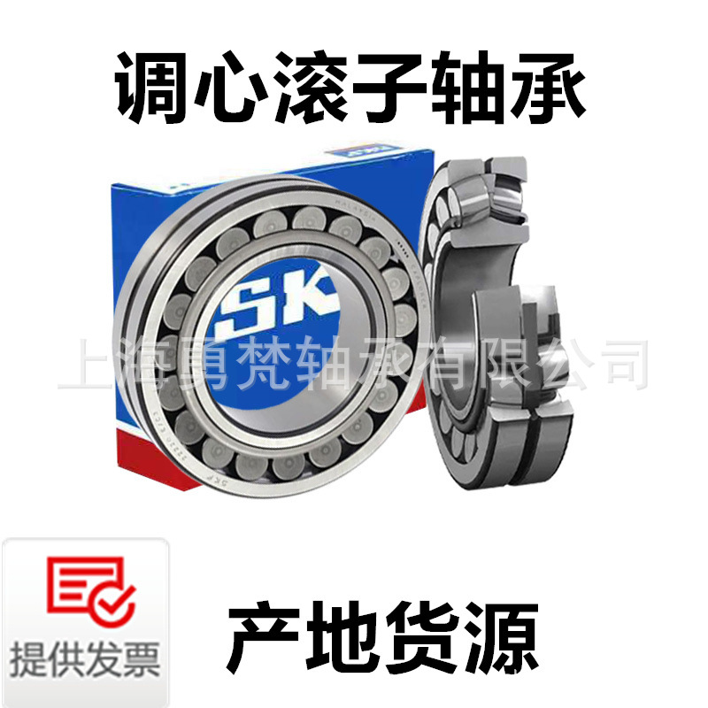 SKF调心滚子轴承21308 - 21320 E C3 系列现货产品|ms