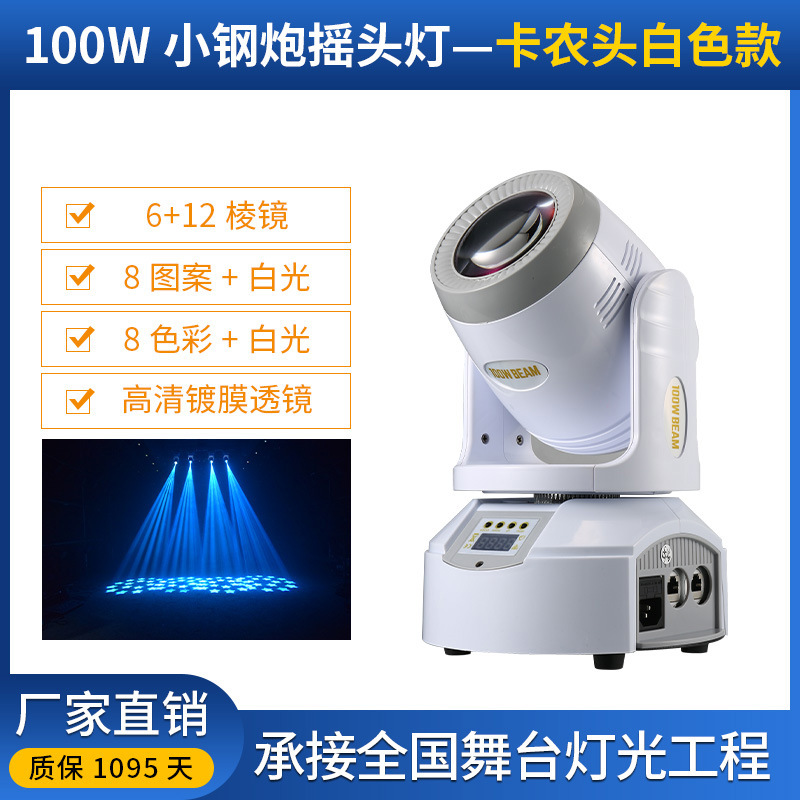 90W Pequeño sacudiendo la cabeza de luz LED patrón de luz KTV caja de Control de Voz claro Bar atmósfera luz de la etapa de luz