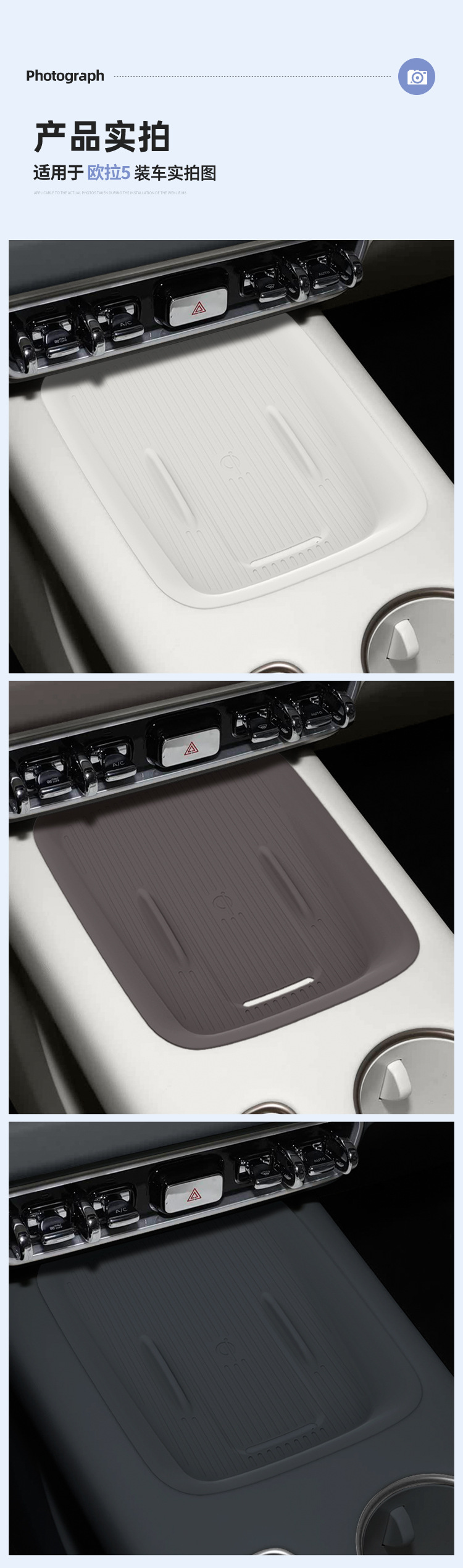 Suitable for 26 Models of Ora 5 Wireless Charging Silicone Anti-Slip Mats, Center Console Protection, Car Interior Special Accessories, Modification Parts
