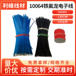 10064�F������Ӿ�28awg��Ӿ����B�Ӿ��ߜ،�������B�Ӿ�����