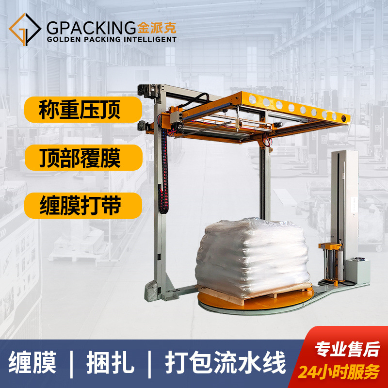 상단 커버 트레이 포장 기계