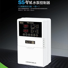 压力控制器380v三相数码压力罐传感器水泵泵宝智能高效节能变频