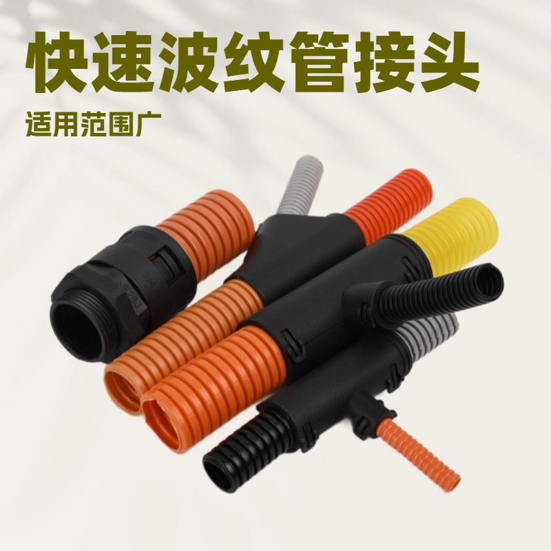 广东哪里有塑料波纹管？东莞正得电子为你供应。PP，PA，PE波纹管