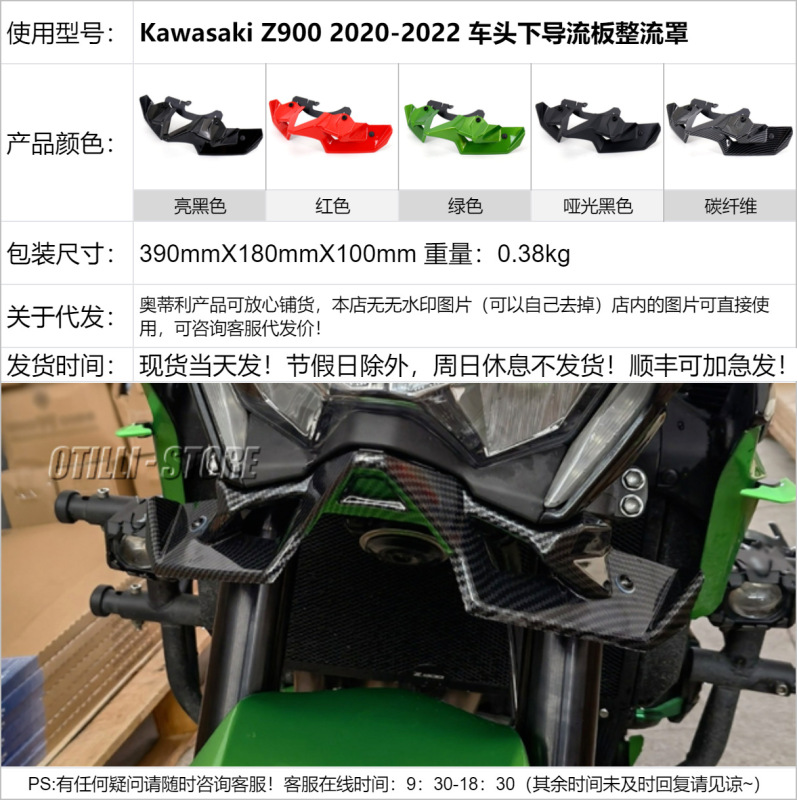 オートバイ修正アクセサリーフロントディフレクターカバースポイラーボトムリップ固定風翼カワサキ Z900 2020-2022|undefined