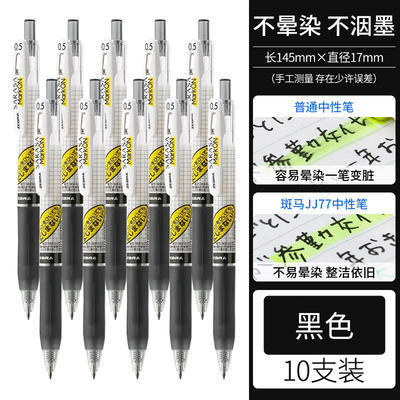日本ZEBRA斑马不晕染JJ15中性笔学生用JJ77速干水笔0.4/0.5旗舰店|undefined