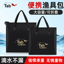 Tab鱼护包手提袋防水渔具包折叠钓鱼包便携鱼户多功能收纳装鱼包