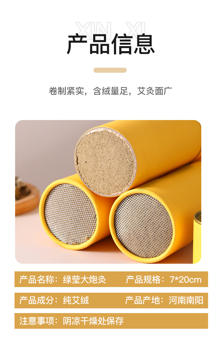Large 7cm Moxa Stick Handheld Moxibustion Roll Ai Tiao Pure Mugwort for Whole Body Warming preparation