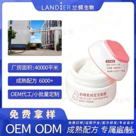 婴童柔润保湿霜oem加工贴牌补水滋润舒润呵护儿童宝宝霜品牌定制