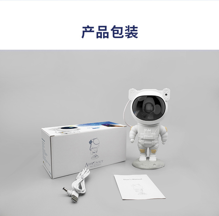 宇航员星空投影灯涂鸦APP详情页17.jpg