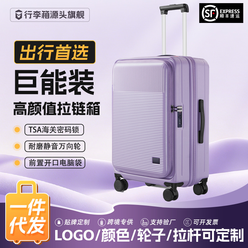 28inch Large-Capacity Luggage Suitcase, Stylish Trolley Case, Macaron Travel Suitcase, Multi-Size Password Lock Suitcase, Dropshipping Available 28inch Large-Capacity Luggage Suitcase, Stylish Trolley Case, Macaron Travel Suitcase, Multi-Size Password Lock Suitcase, Dropshipping Available