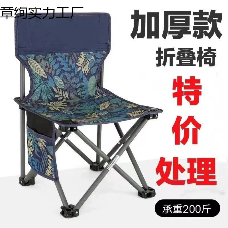 [Модернизированный и усиленный] Портативный складной стул для улицы, скамейка, очень толстый стул для рыбалки, стул для отдыха, складной стул для рыбалки