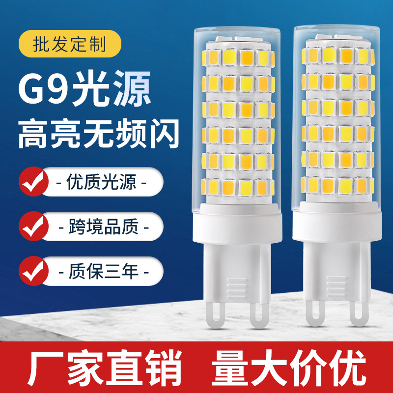 G9 Light Bulb Small Light Bulb Chandelier Home Living Room Dining Room Kitchen Pin Light G4 Super Bright Three-Color Light Energy-Saving Light Bulb